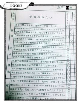 小学ポピー成績あゆみ通知表通知票.jpg